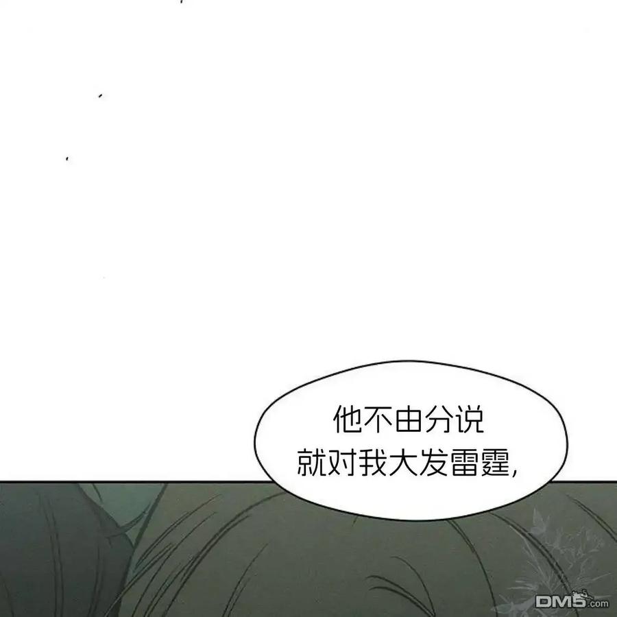 枯萎之花上的眼泪 第59话 第186页