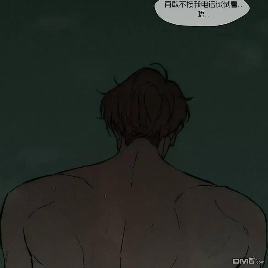 枯萎之花上的眼泪 第59话 第94页