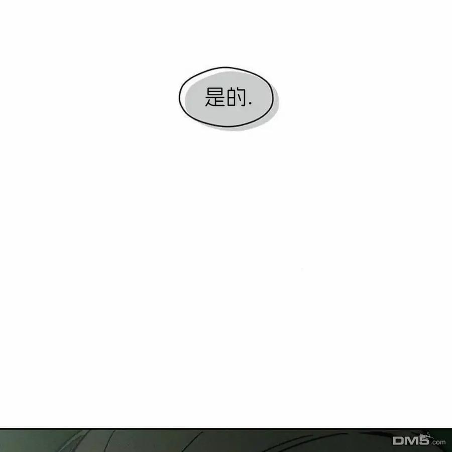 枯萎之花上的眼泪 第59话 第139页