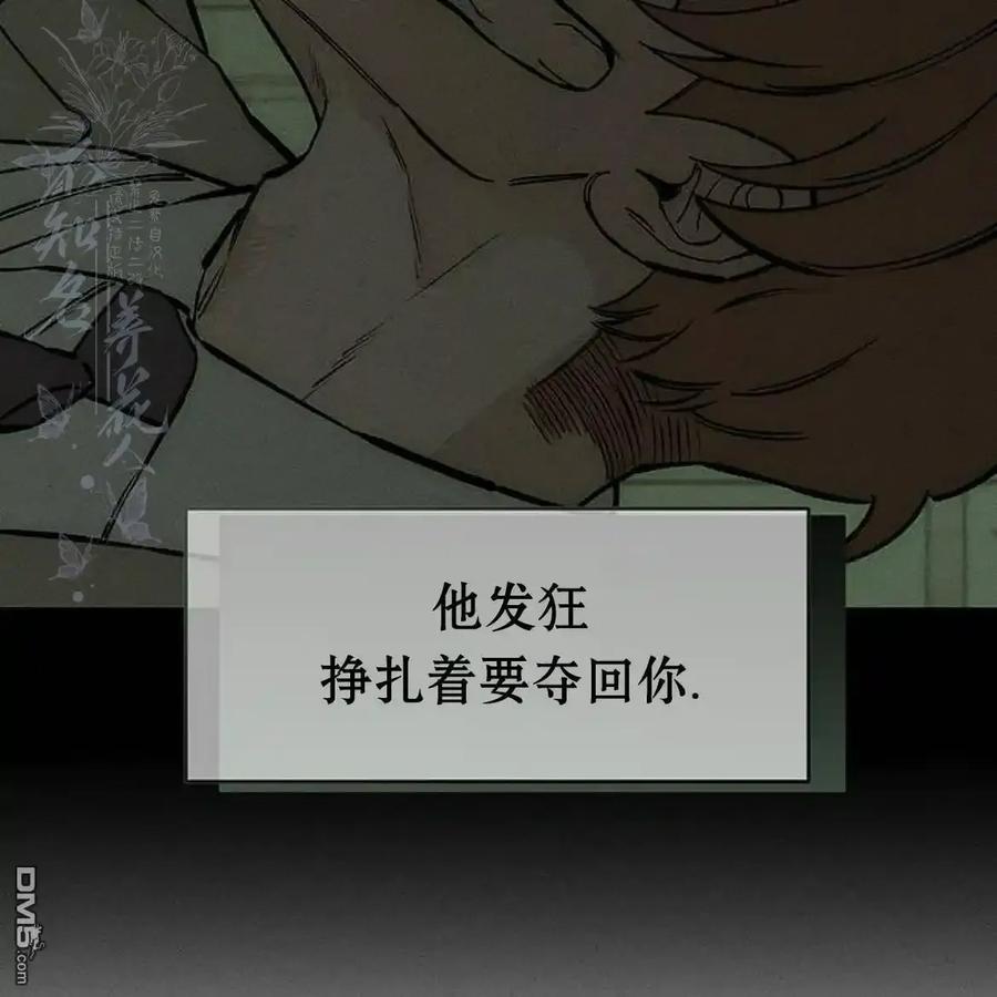 枯萎之花上的眼泪 第59话 第167页