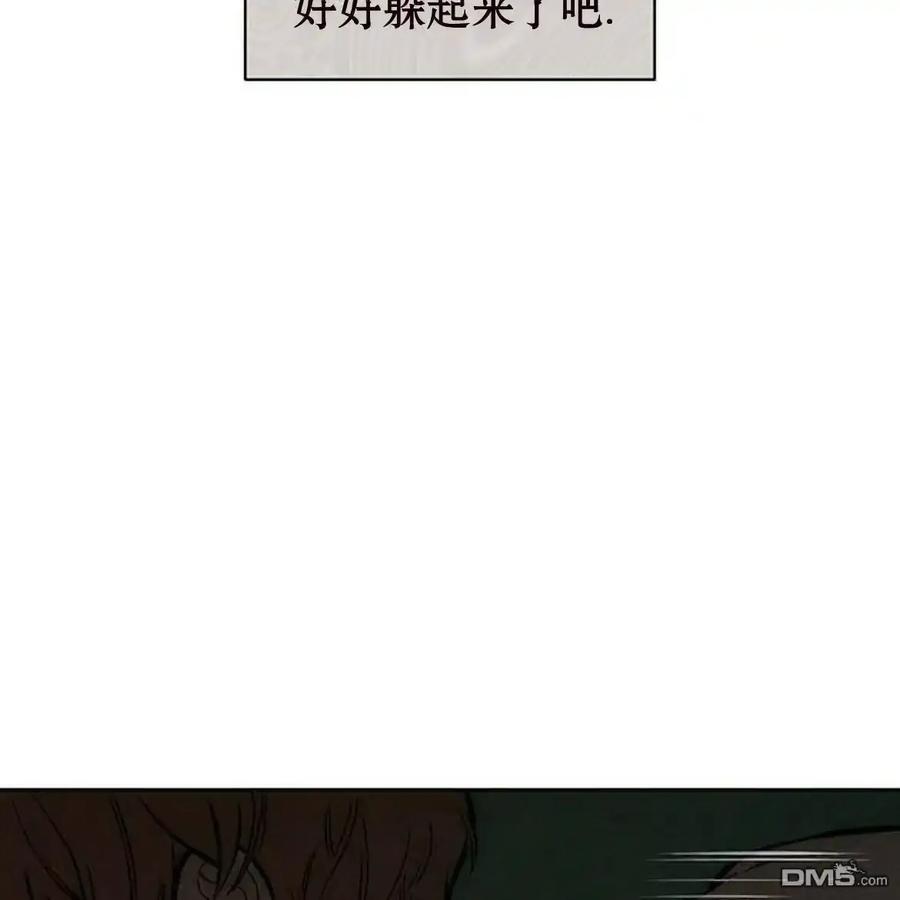 枯萎之花上的眼泪 第59话 第54页