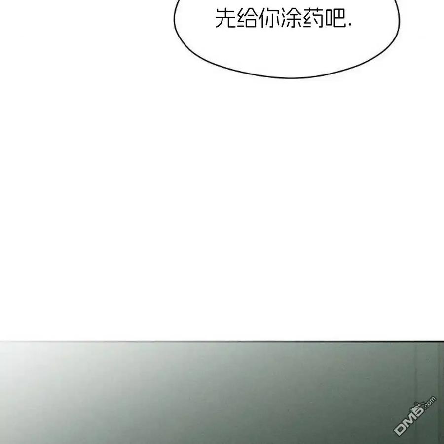 枯萎之花上的眼泪 第59话 第191页