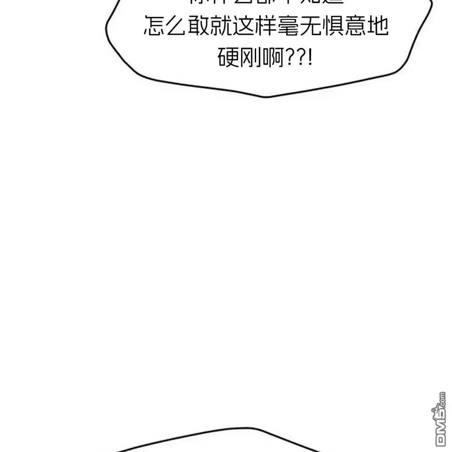 枯萎之花上的眼泪 第59话 第170页