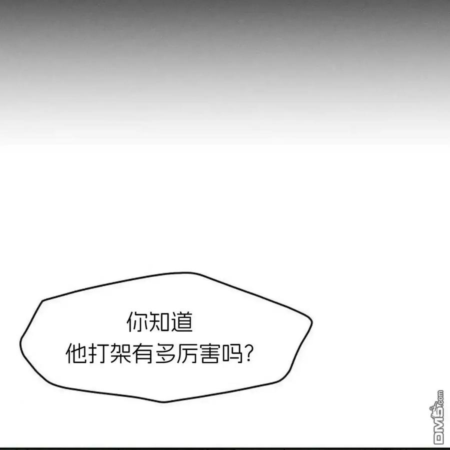枯萎之花上的眼泪 第59话 第168页