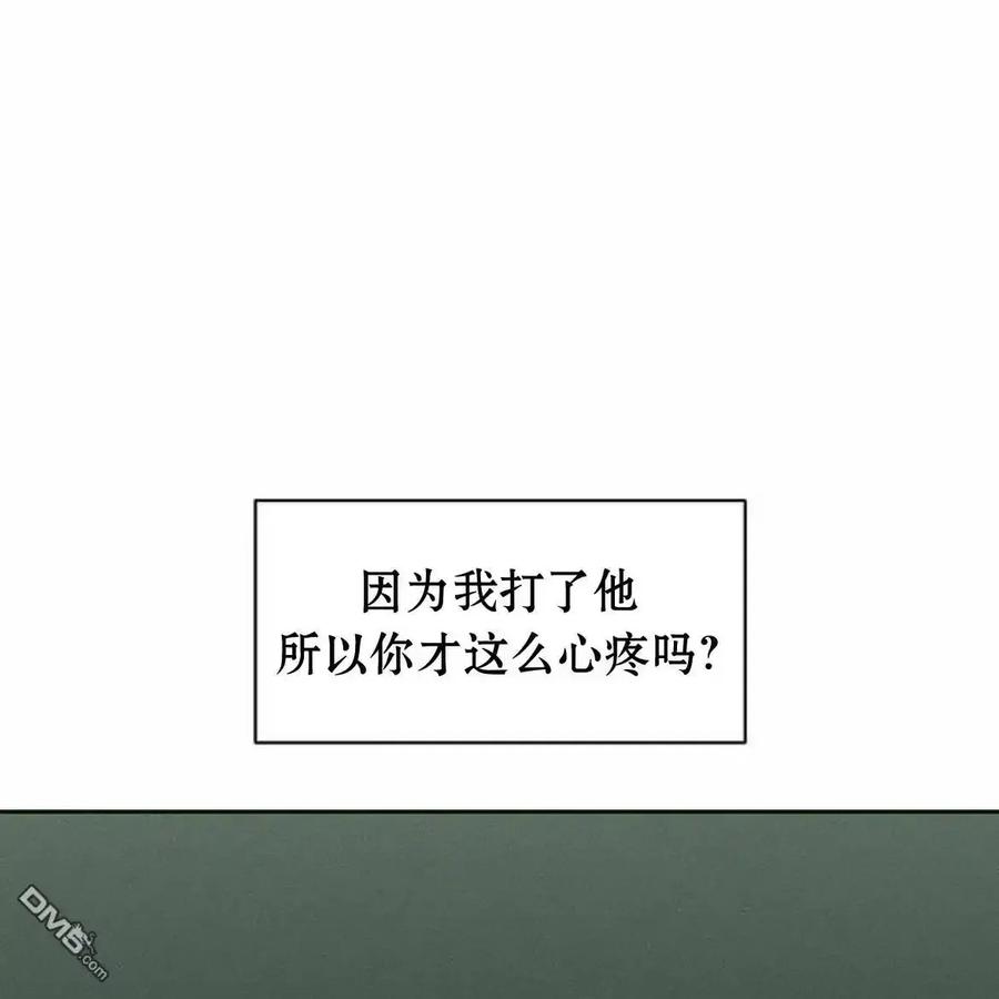 枯萎之花上的眼泪 第59话 第150页