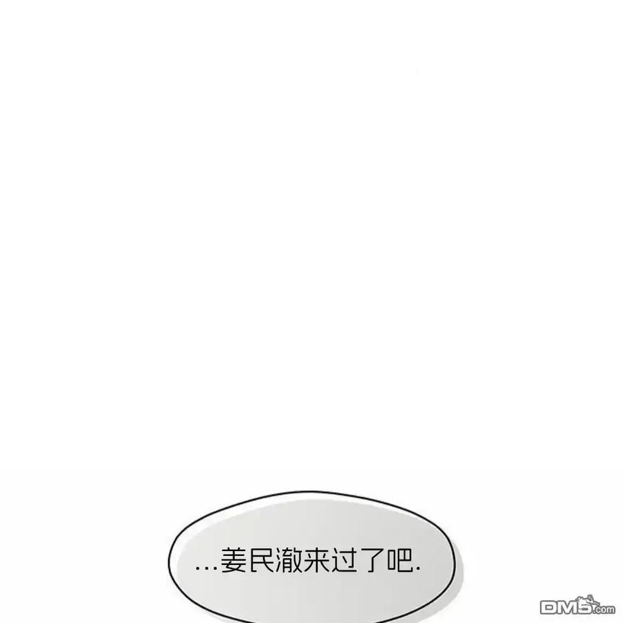 枯萎之花上的眼泪 第59话 第132页