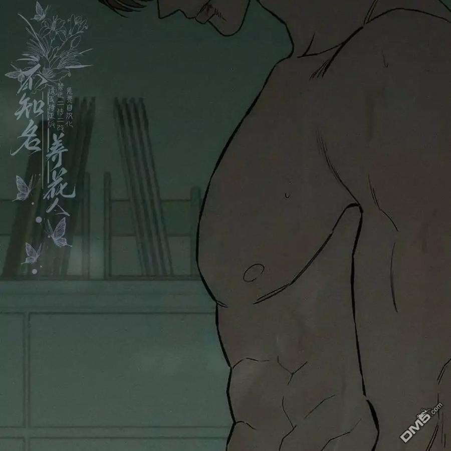 枯萎之花上的眼泪 第59话 第98页