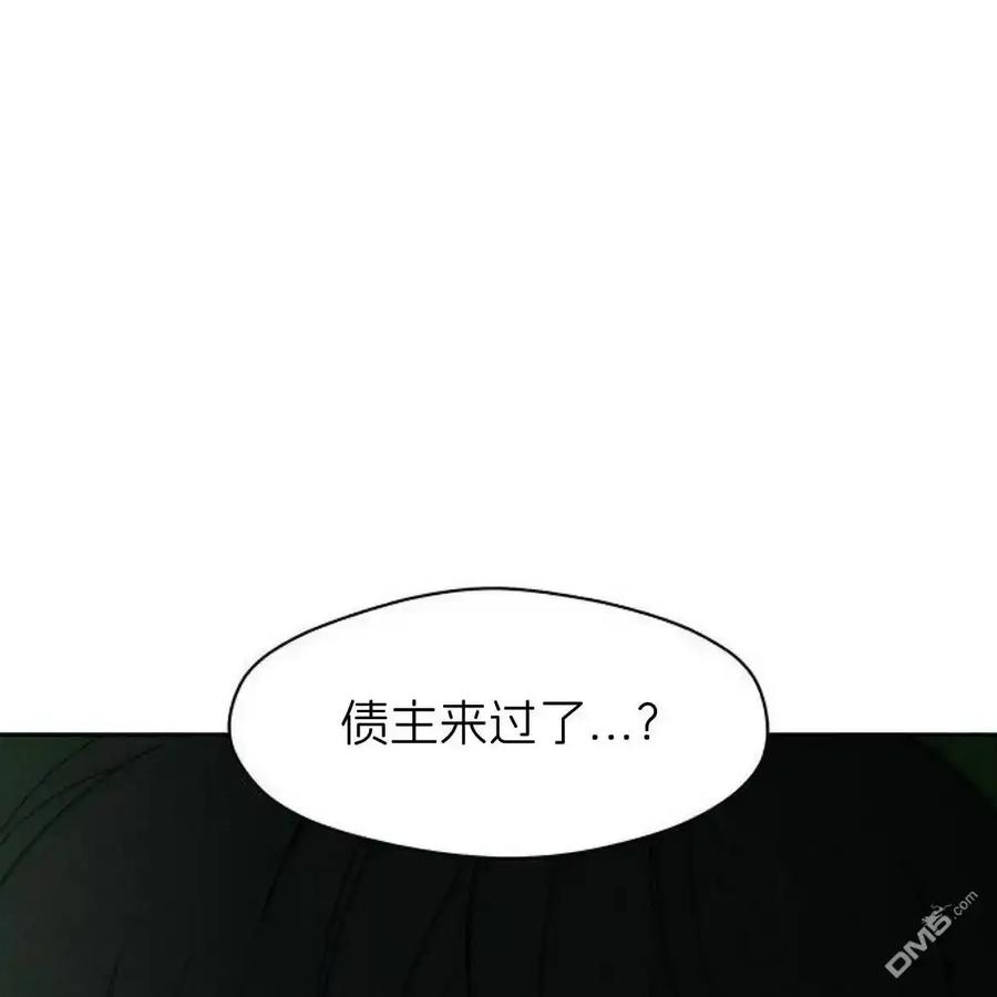 枯萎之花上的眼泪 第59话 第124页