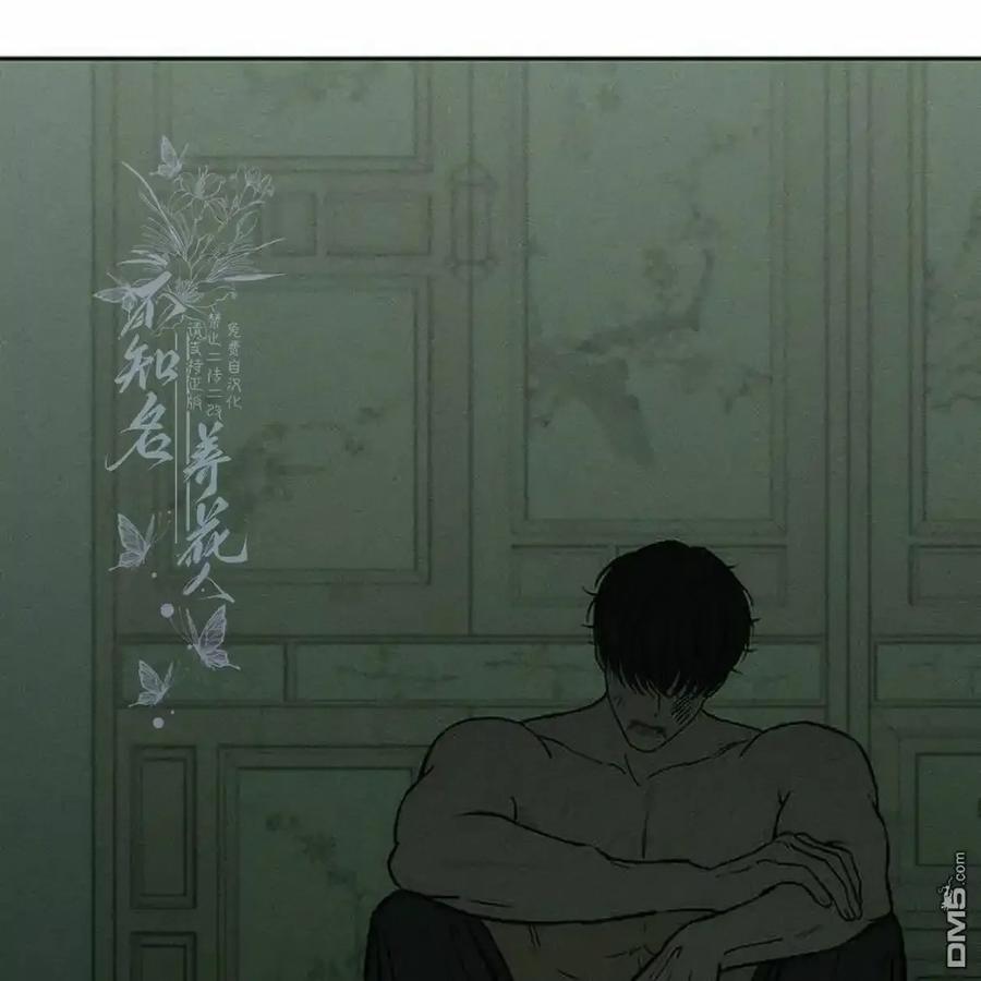 枯萎之花上的眼泪 第59话 第115页