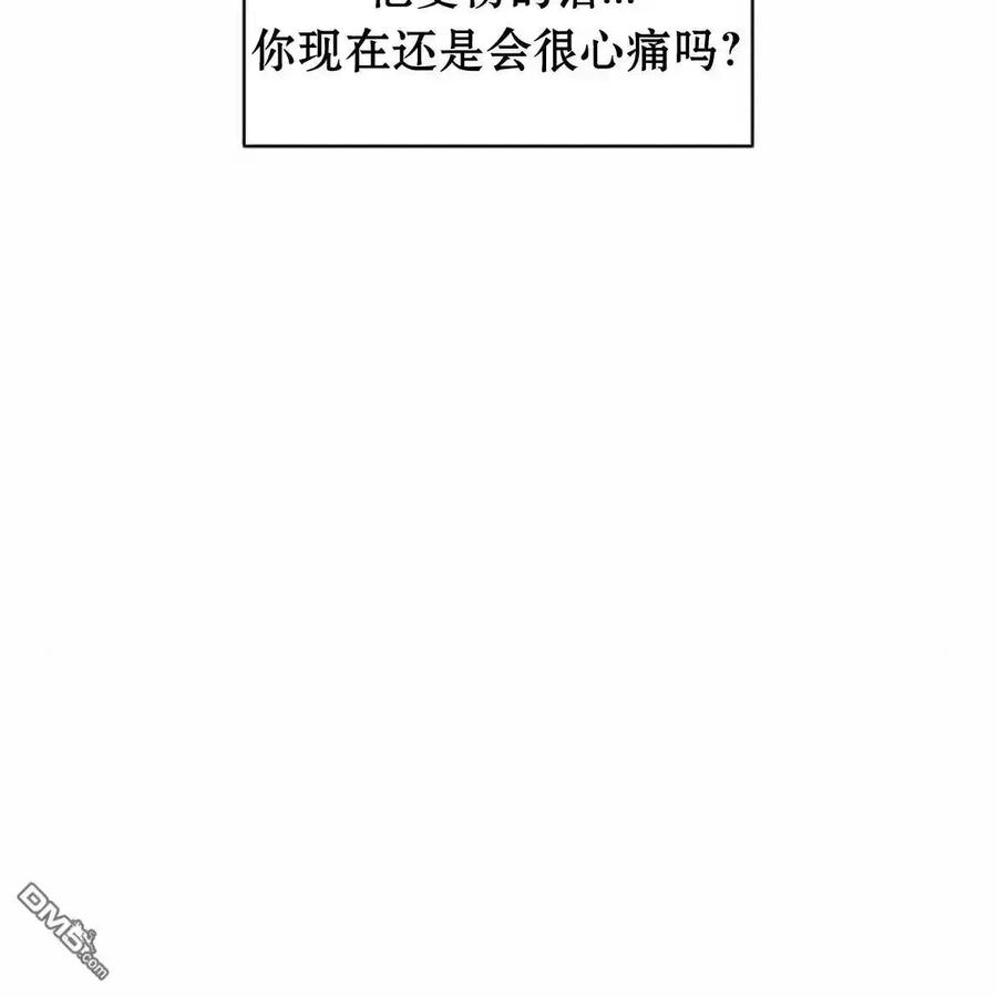 枯萎之花上的眼泪 第59话 第152页