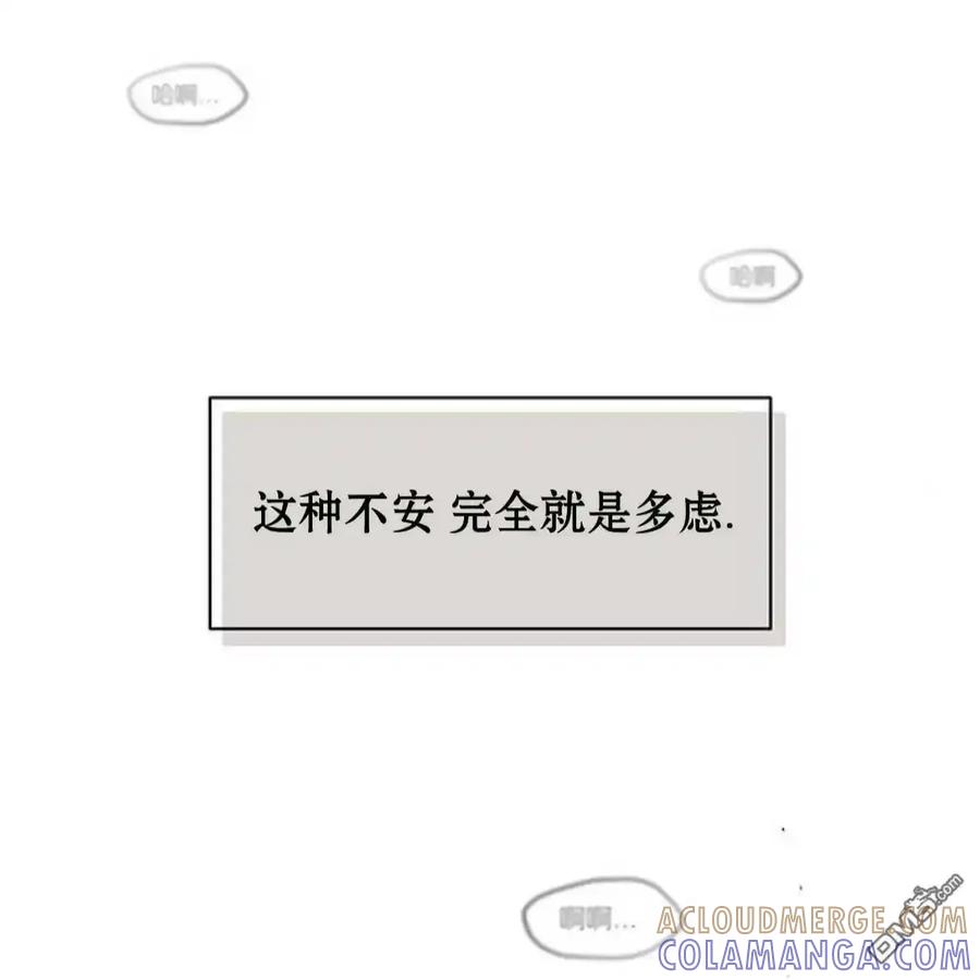 枯萎之花上的眼泪 第59话 第29页
