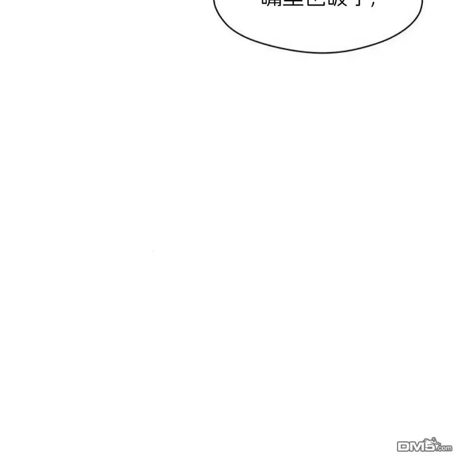 枯萎之花上的眼泪 第59话 第210页