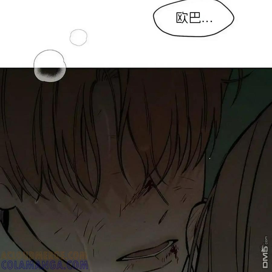枯萎之花上的眼泪 第59话 第17页