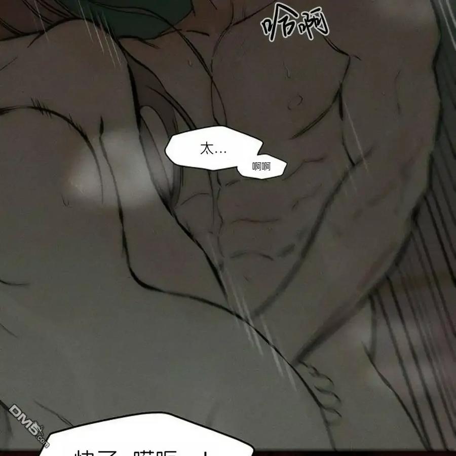 枯萎之花上的眼泪 第59话 第72页