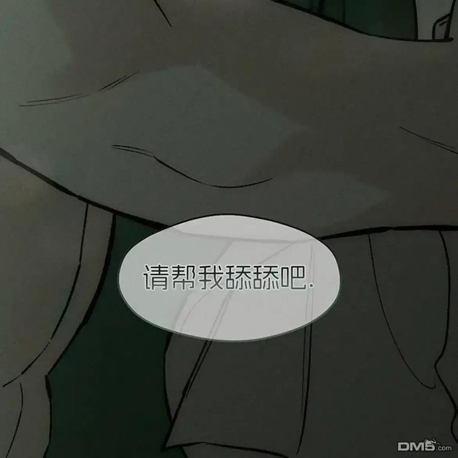 枯萎之花上的眼泪 第59话 第212页