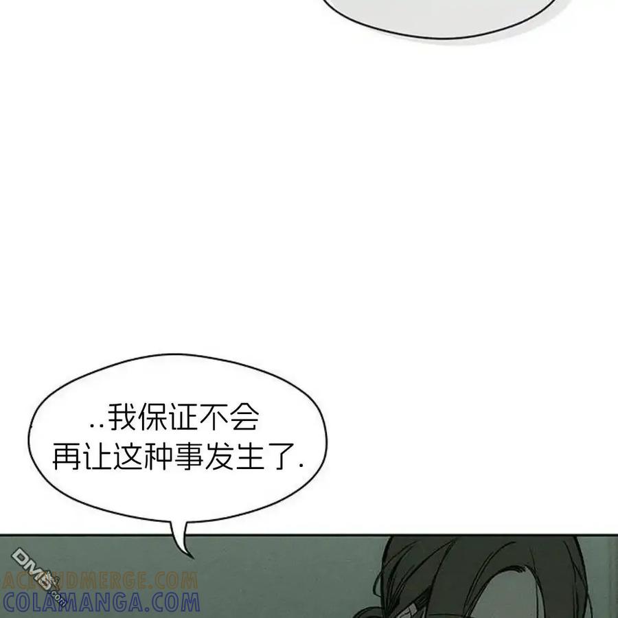枯萎之花上的眼泪 第59话 第189页
