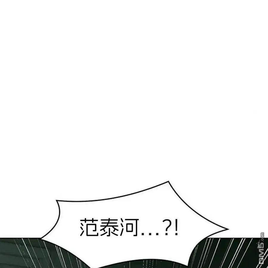 枯萎之花上的眼泪 第59话 第111页