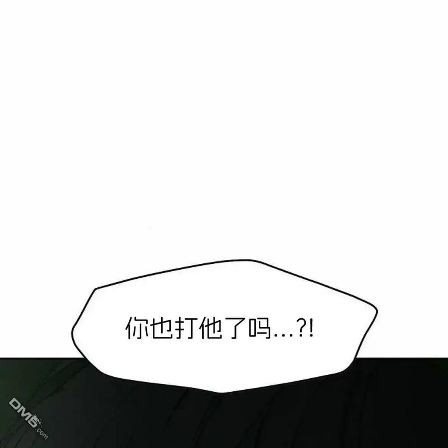 枯萎之花上的眼泪 第59话 第136页