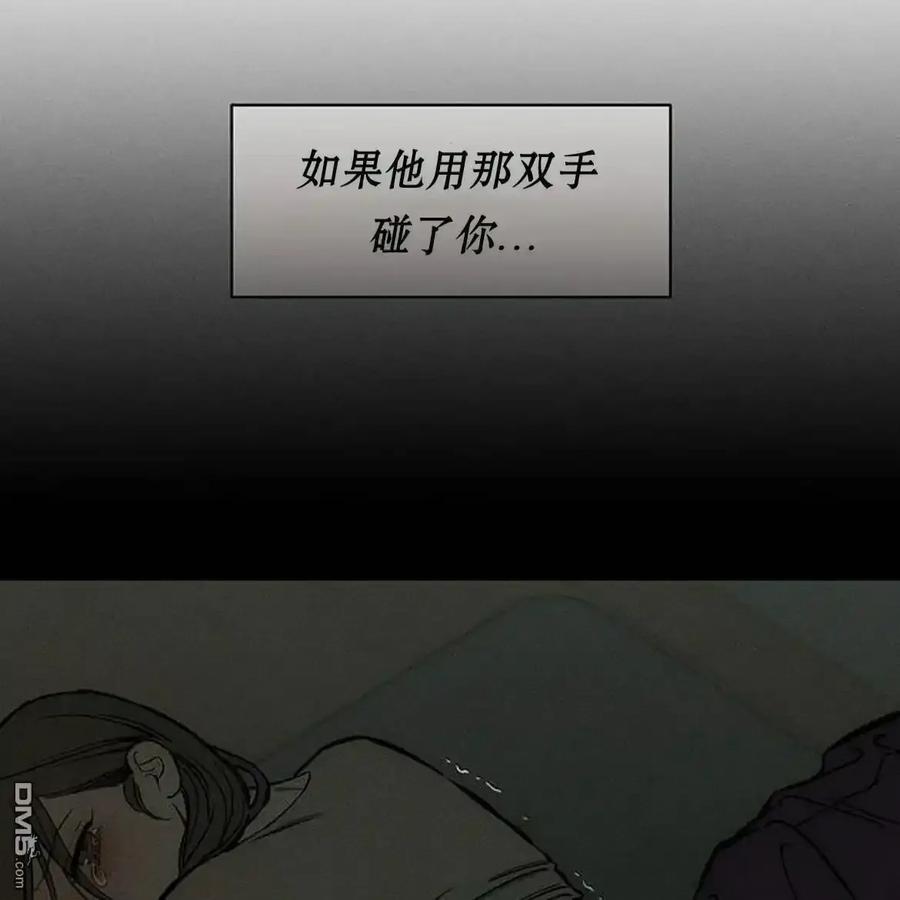 枯萎之花上的眼泪 第59话 第42页