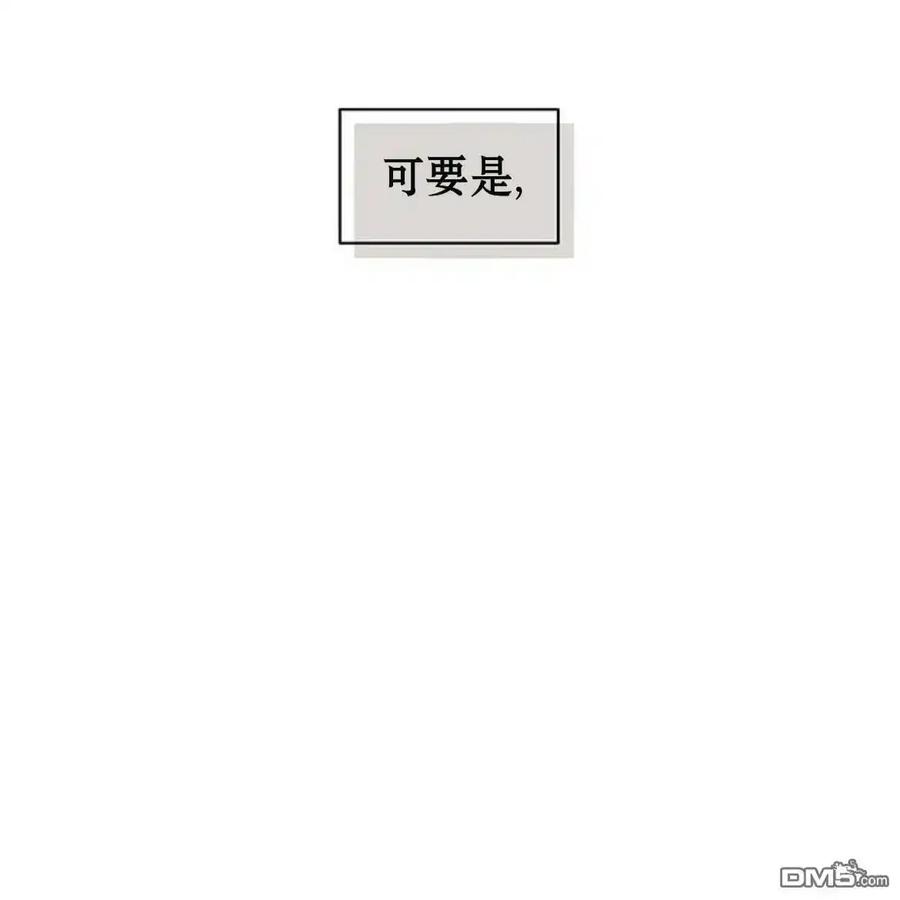 枯萎之花上的眼泪 第59话 第38页