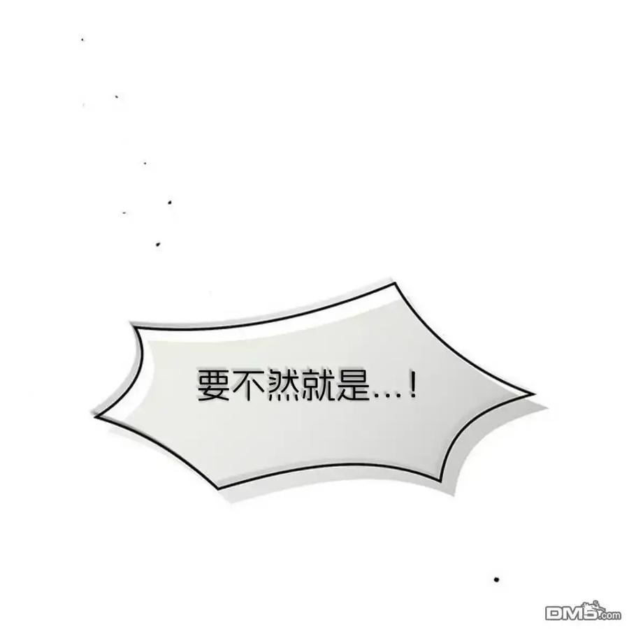 枯萎之花上的眼泪 第59话 第127页