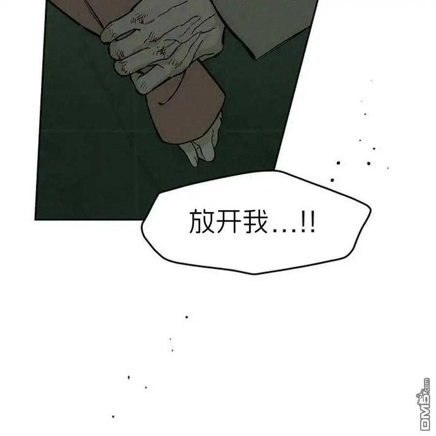 枯萎之花上的眼泪 第59话 第3页
