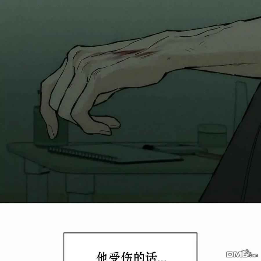枯萎之花上的眼泪 第59话 第151页
