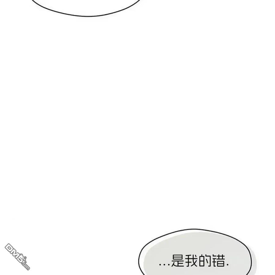 枯萎之花上的眼泪 第59话 第188页
