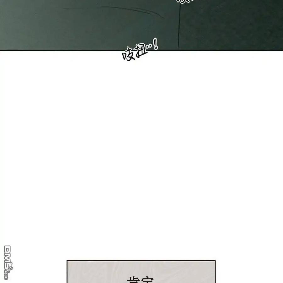 枯萎之花上的眼泪 第59话 第50页