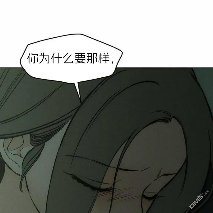 枯萎之花上的眼泪 第59话 第159页