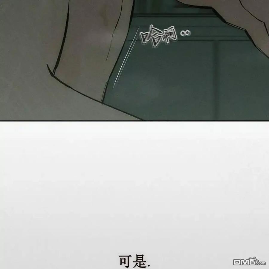 枯萎之花上的眼泪 第59话 第56页
