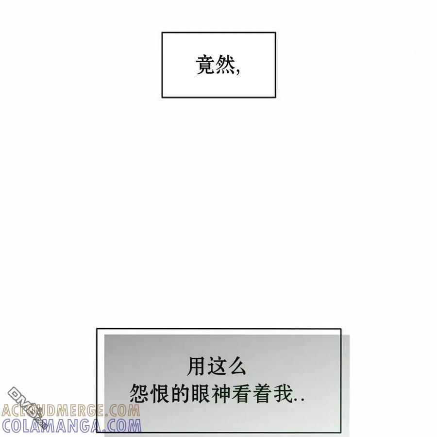 枯萎之花上的眼泪 第59话 第153页