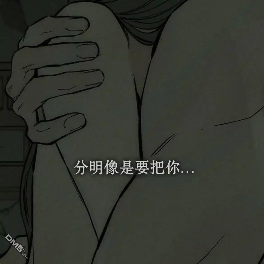 枯萎之花上的眼泪 第59话 第80页