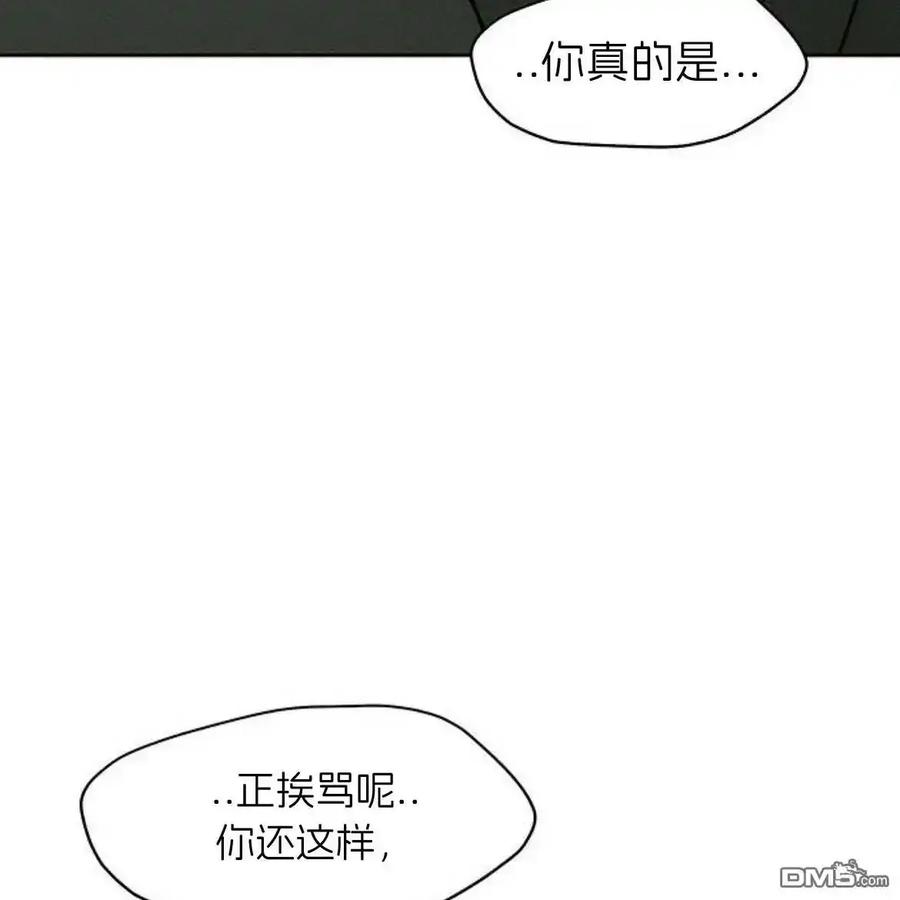枯萎之花上的眼泪 第59话 第202页