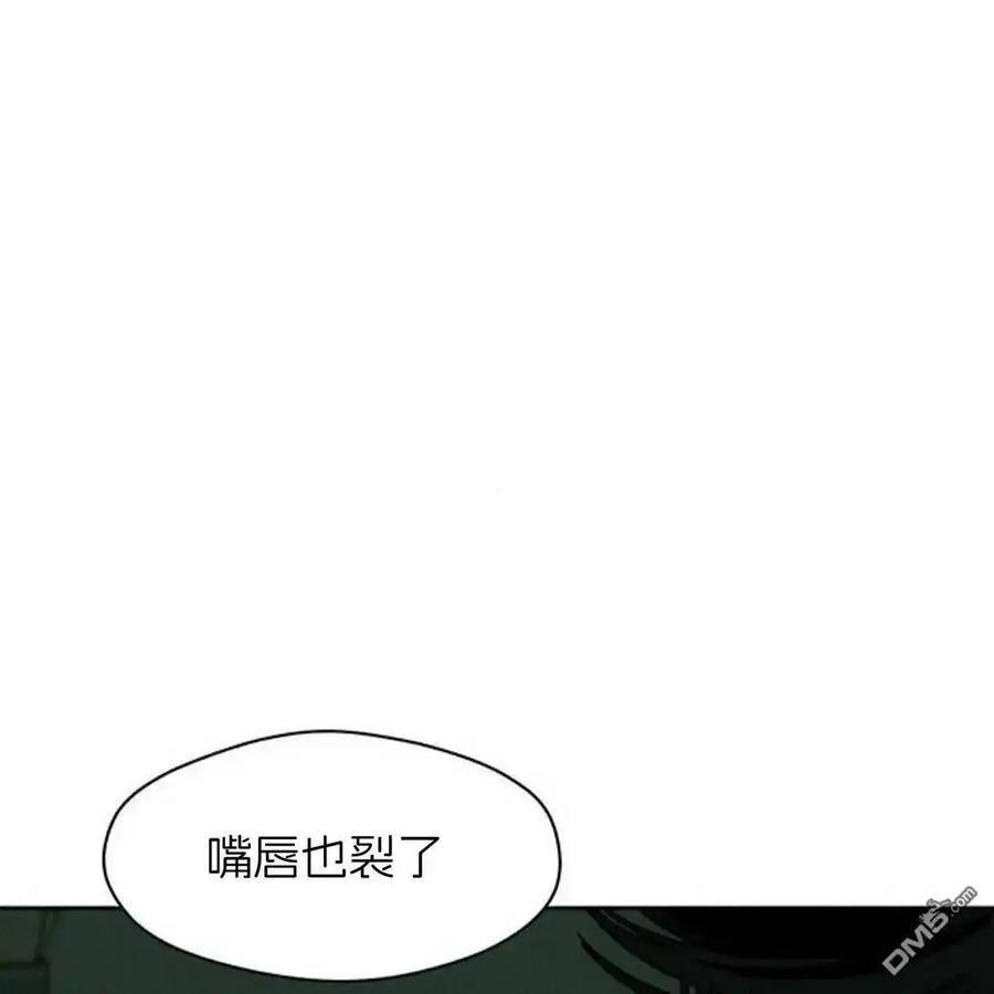 枯萎之花上的眼泪 第59话 第208页