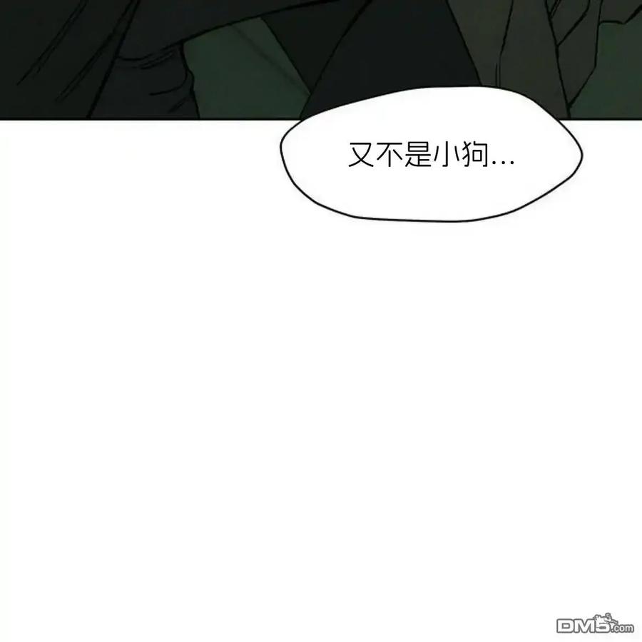 枯萎之花上的眼泪 第59话 第204页