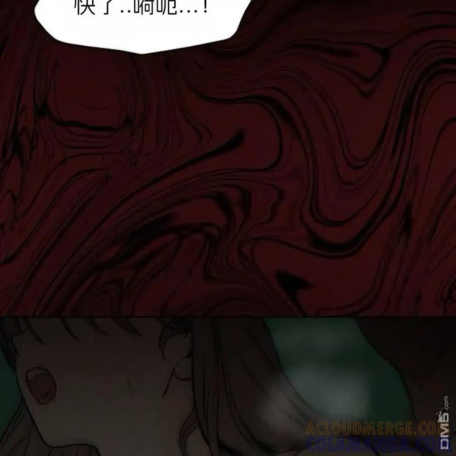 枯萎之花上的眼泪 第59话 第73页