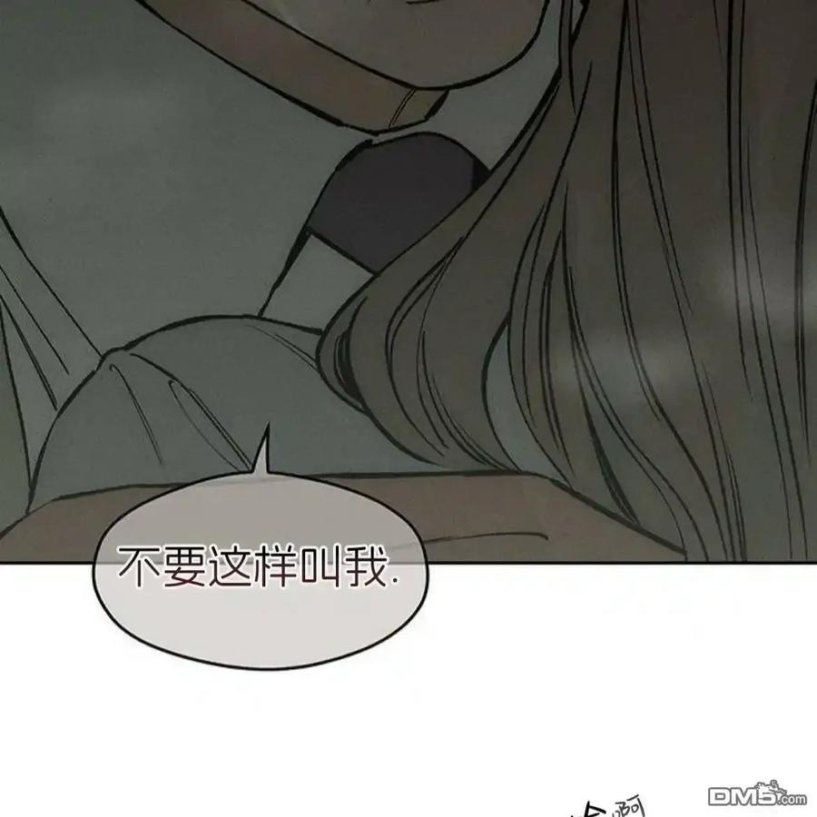 枯萎之花上的眼泪 第59话 第18页