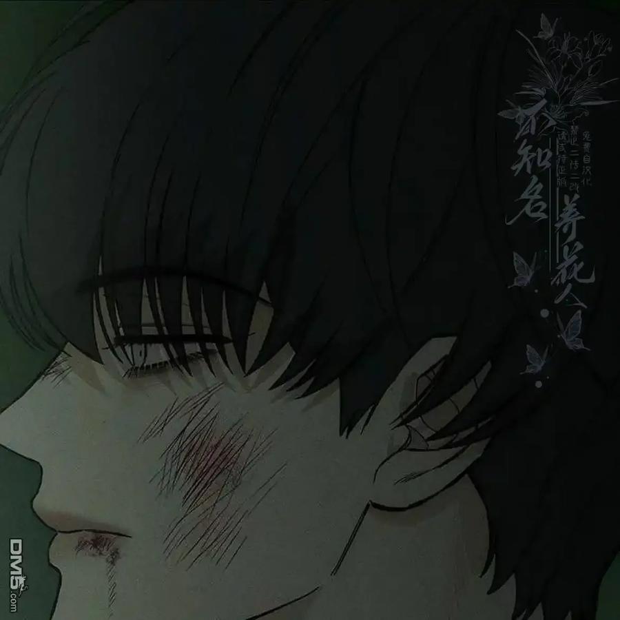 枯萎之花上的眼泪 第59话 第142页