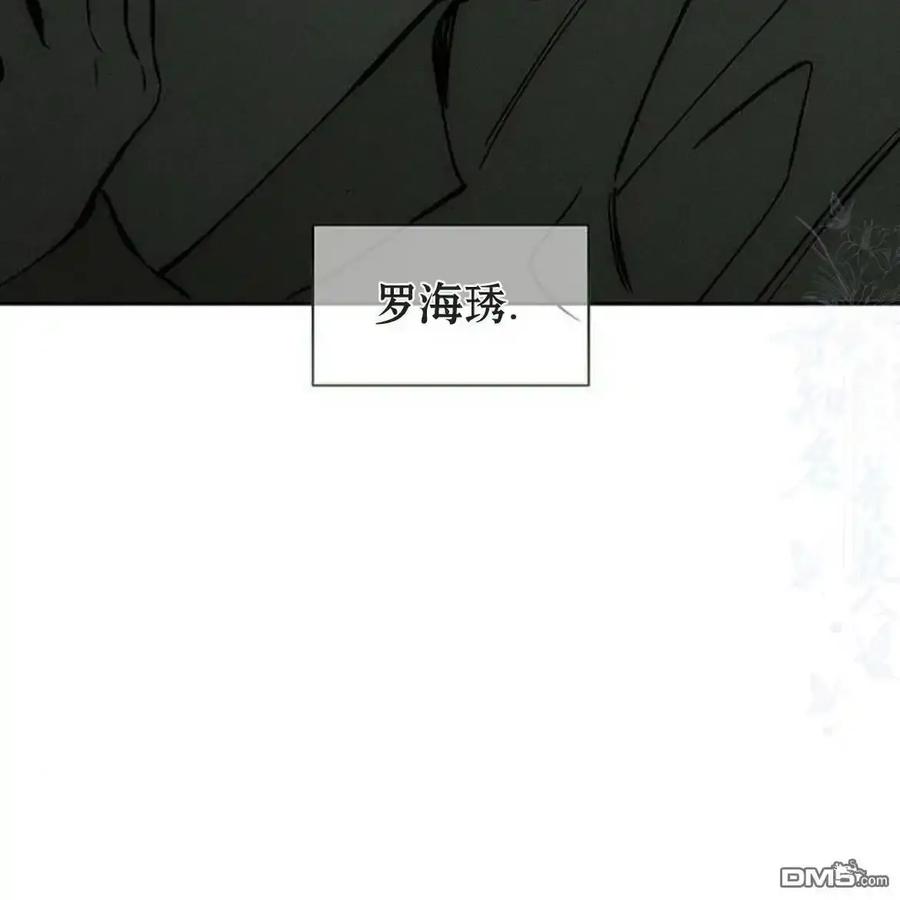 枯萎之花上的眼泪 第59话 第199页