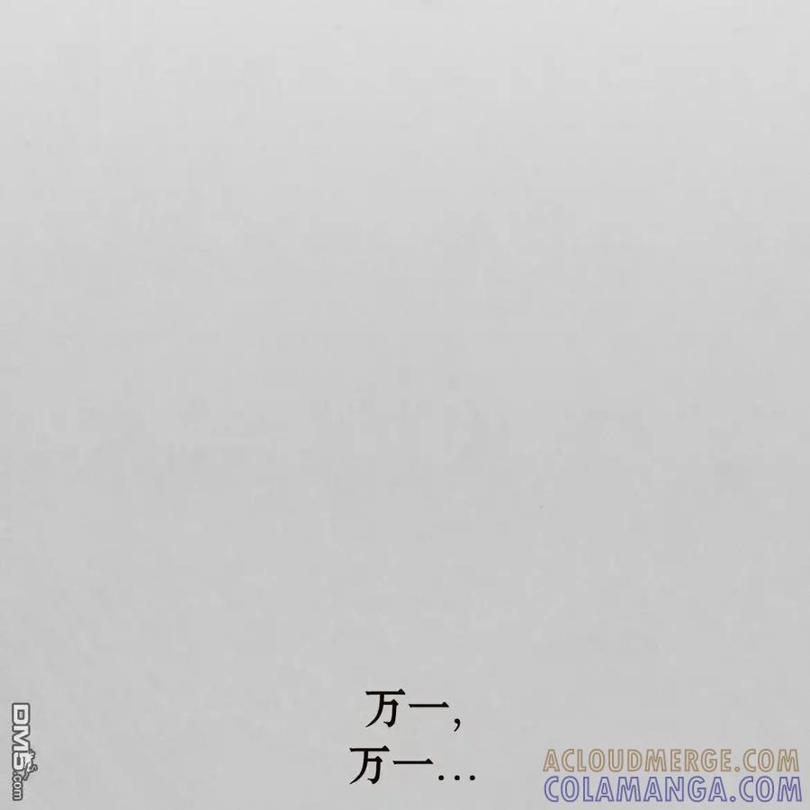 枯萎之花上的眼泪 第59话 第57页