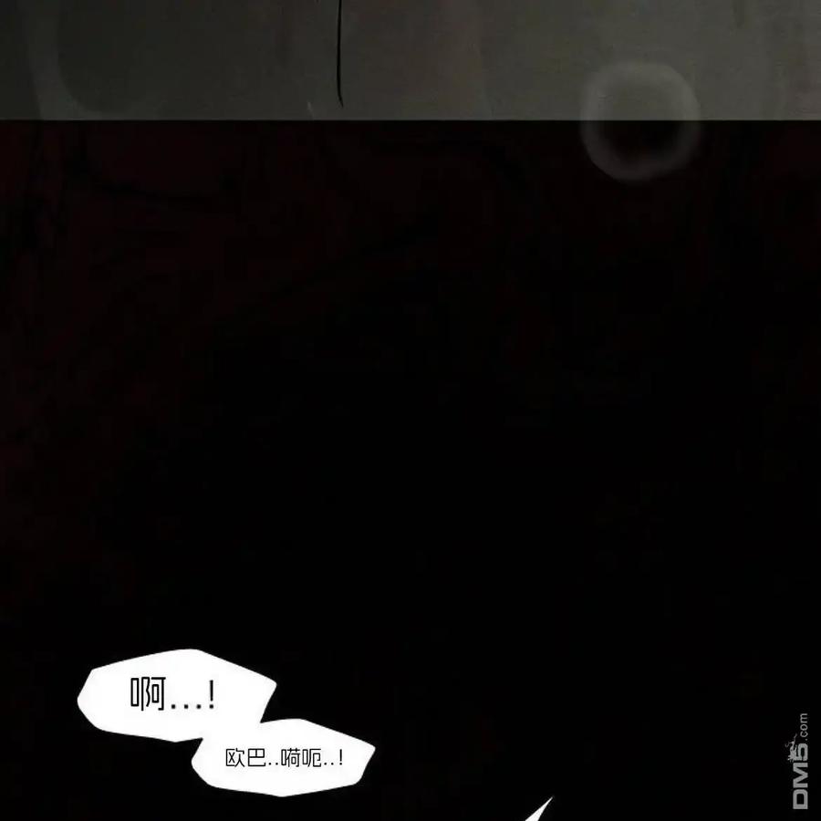 枯萎之花上的眼泪 第59话 第84页