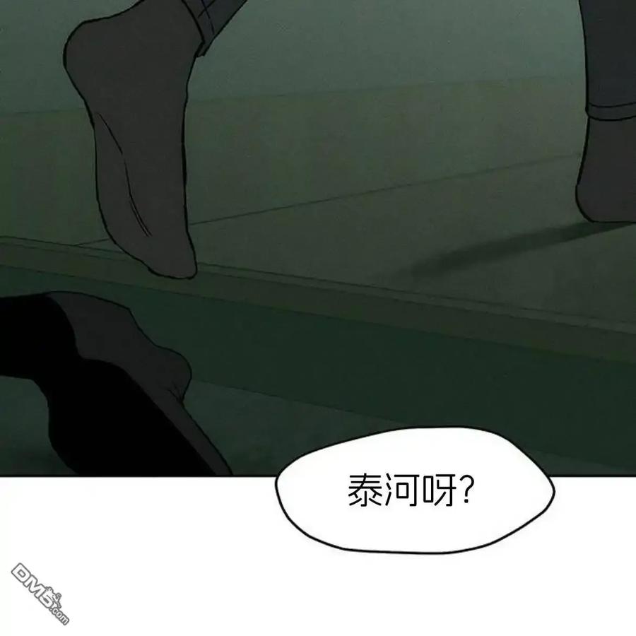 枯萎之花上的眼泪 第59话 第110页