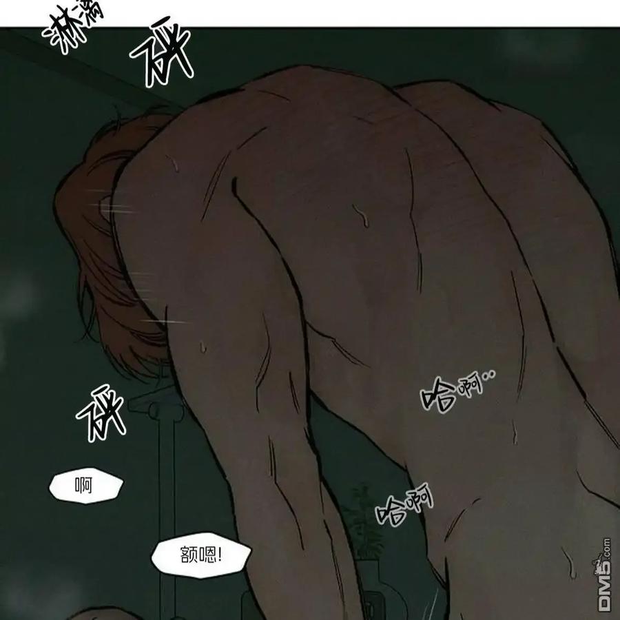 枯萎之花上的眼泪 第59话 第27页