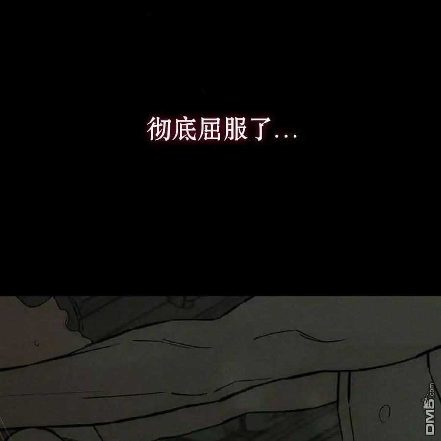 枯萎之花上的眼泪 第59话 第62页