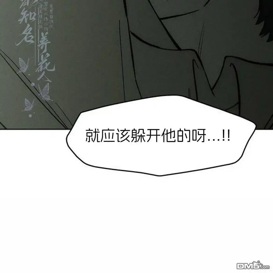 枯萎之花上的眼泪 第59话 第163页
