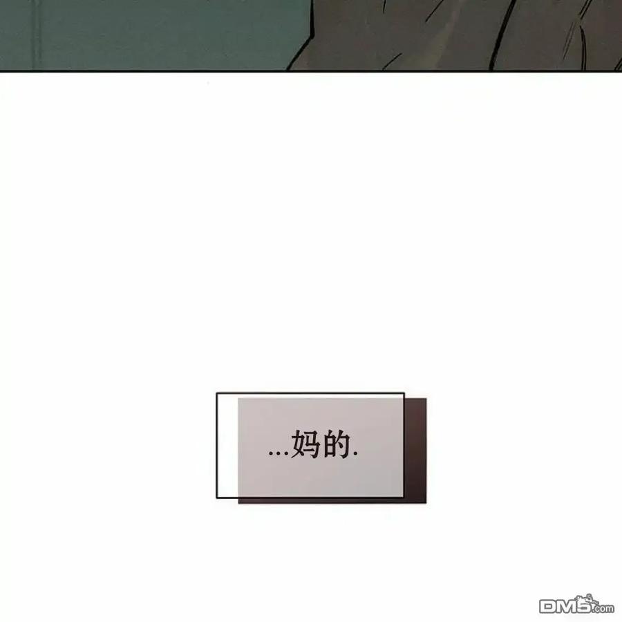 枯萎之花上的眼泪 第59话 第99页