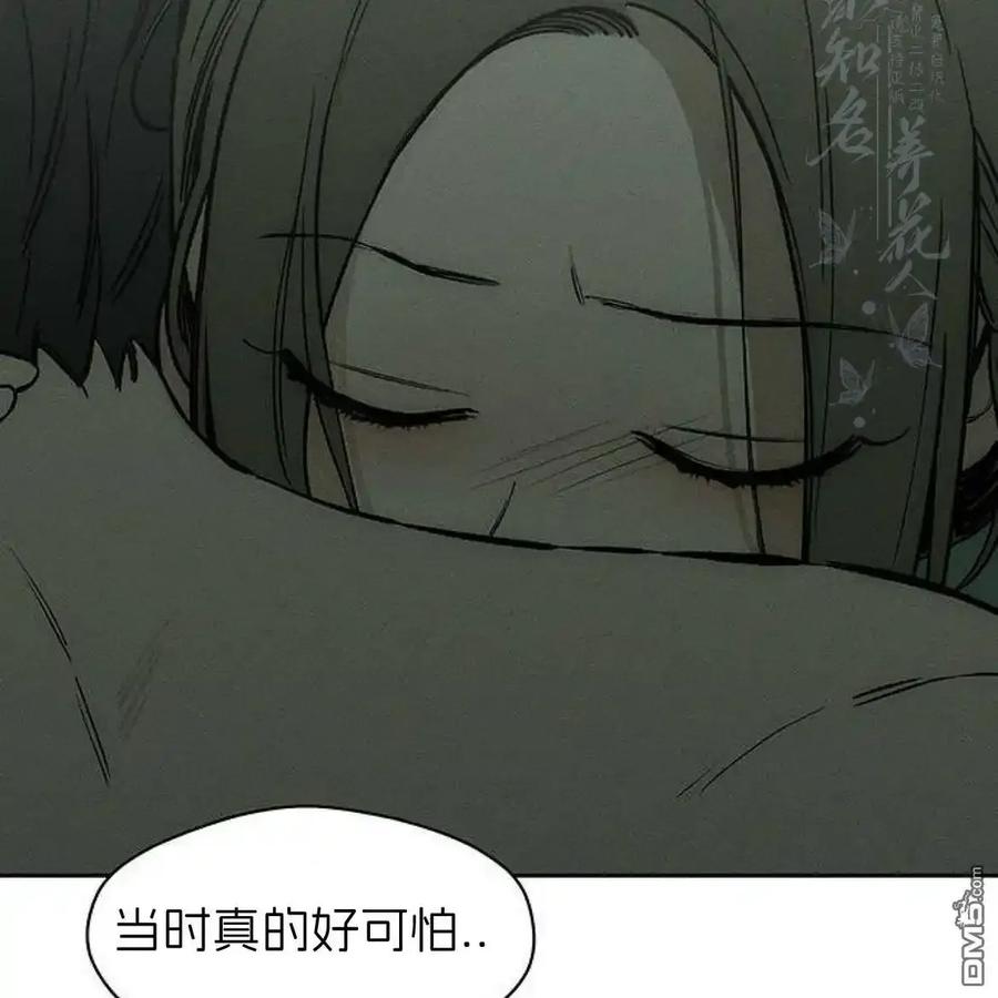 枯萎之花上的眼泪 第59话 第187页