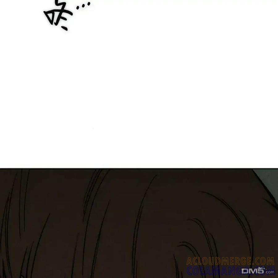 枯萎之花上的眼泪 第59话 第9页