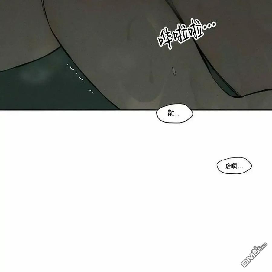 枯萎之花上的眼泪 第59话 第91页